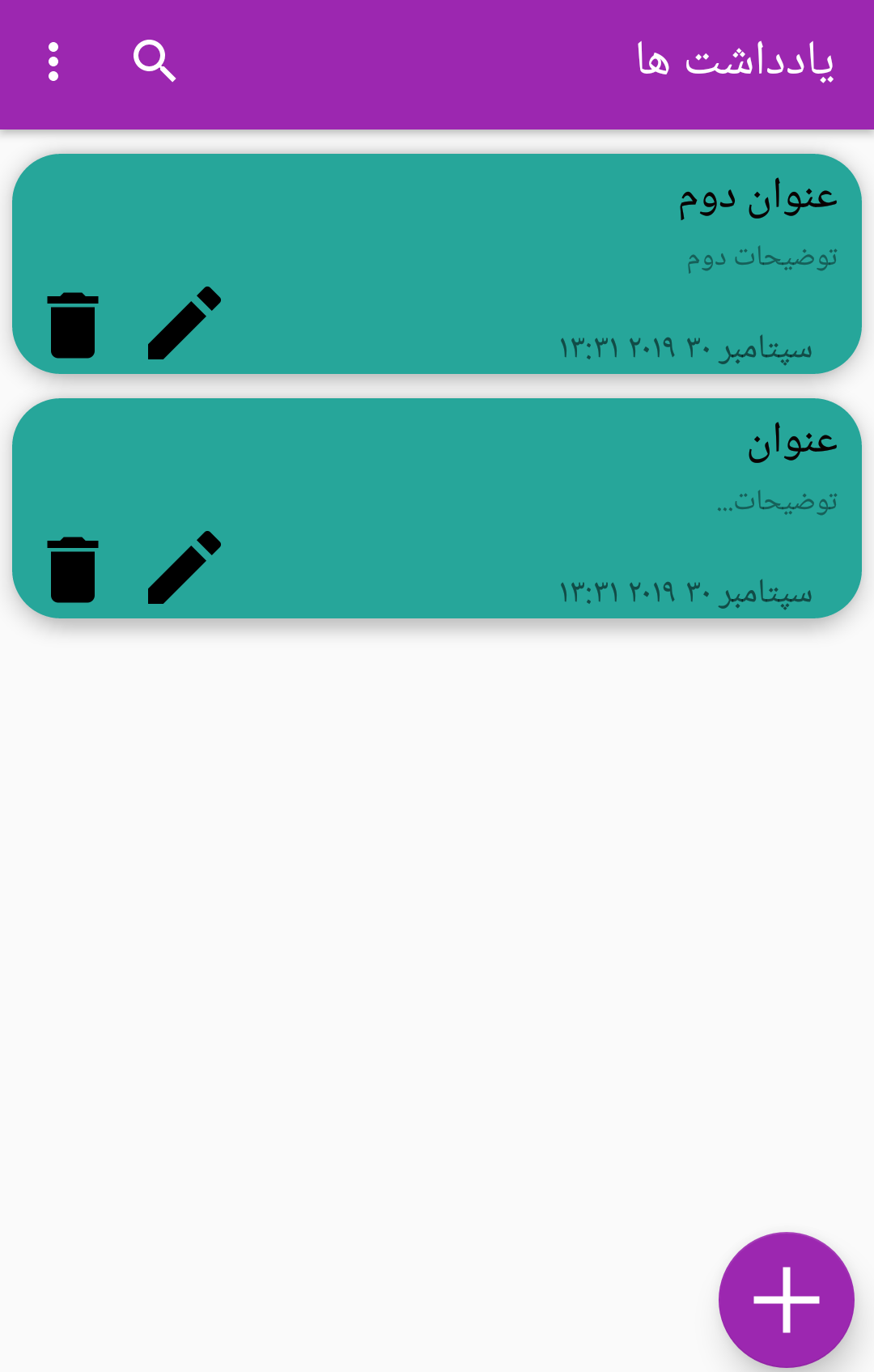 اسکرین شات 2 برنامه دفترچه یادداشت