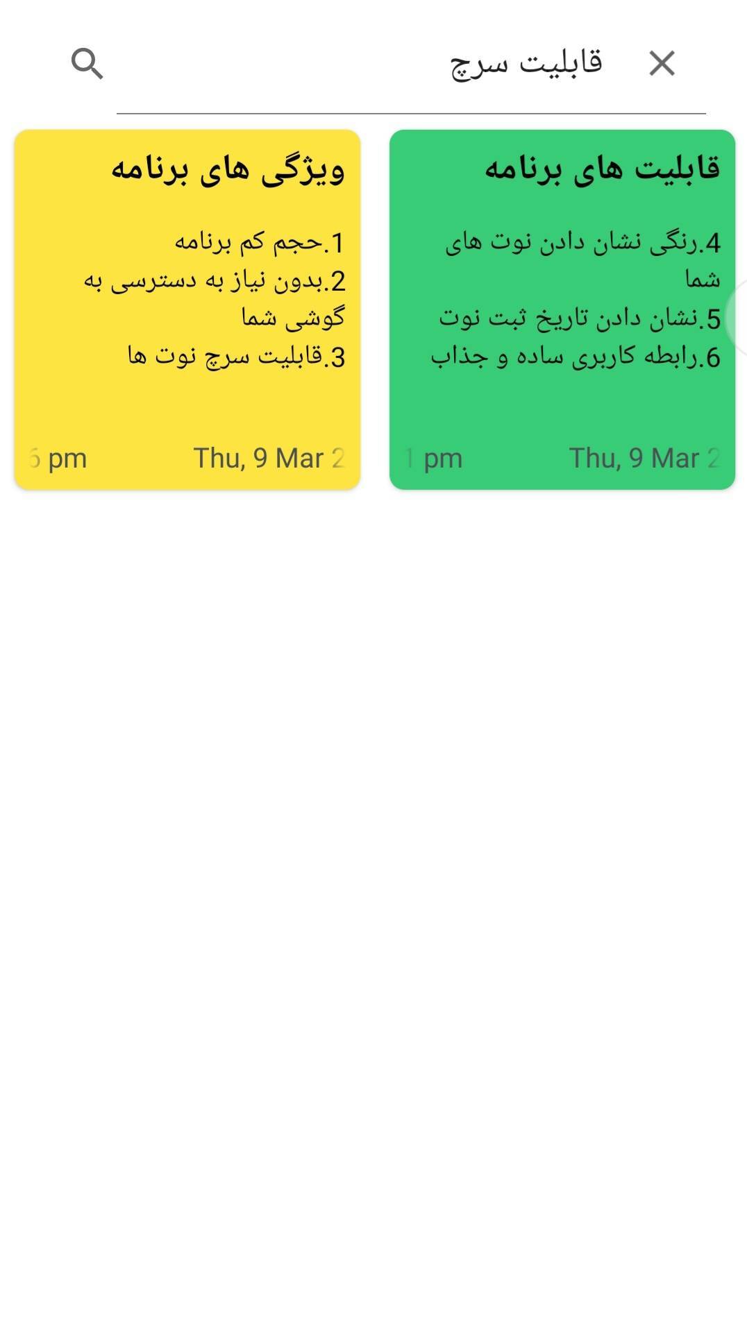 اسکرین شات 2 برنامه دفترچه یادداشت