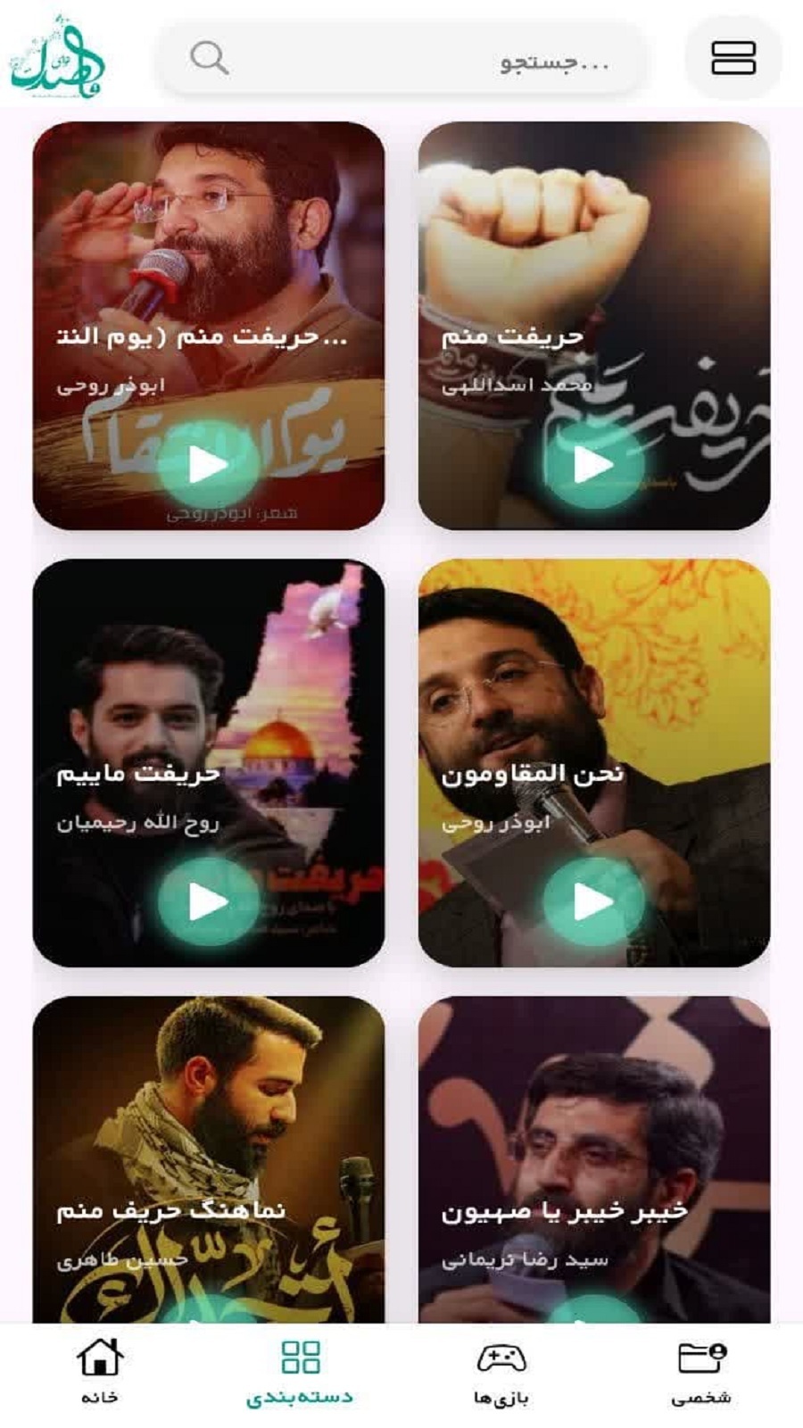 اسکرین شات 6 برنامه ‏‏‏نوای قاصدک