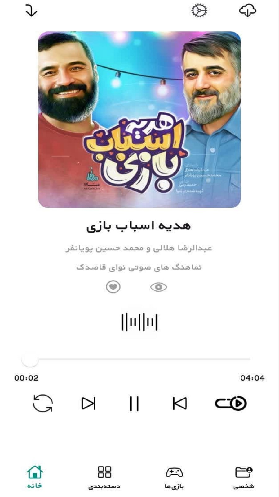 اسکرین شات 3 برنامه ‏‏‏نوای قاصدک