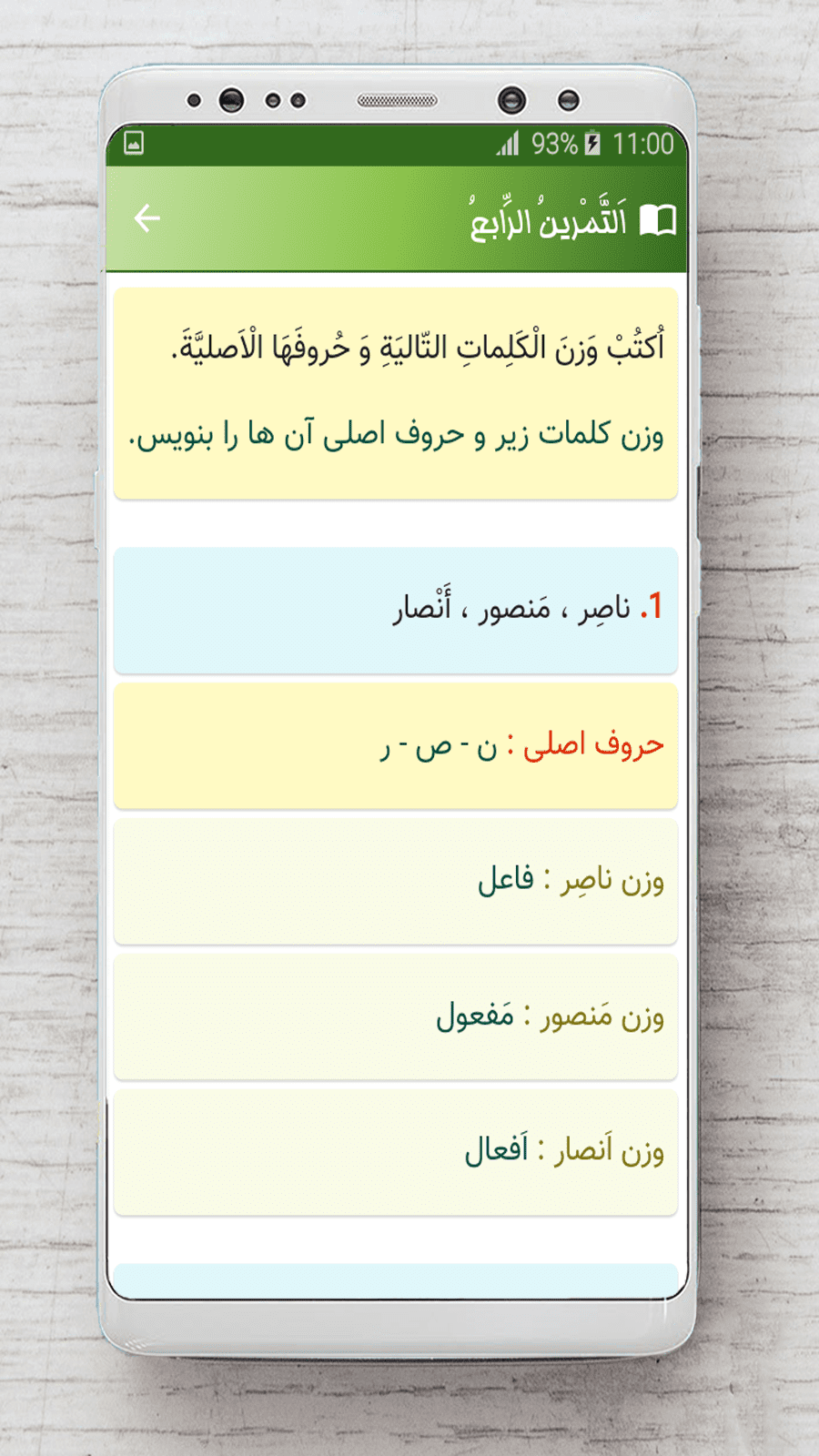 اسکرین شات 8 برنامه عربی دهم