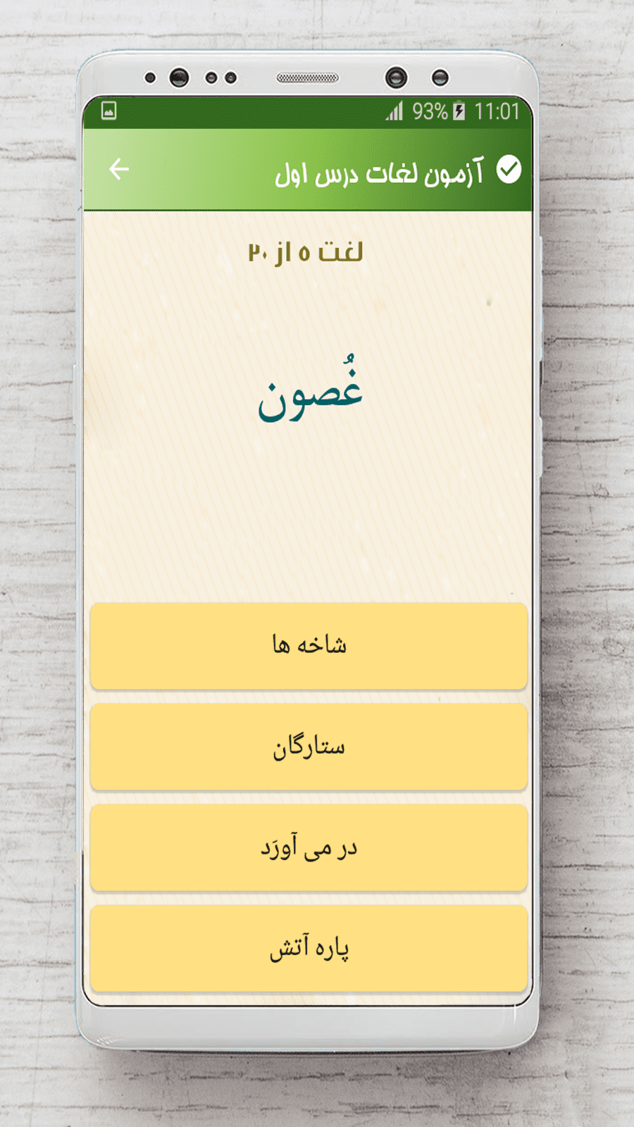 اسکرین شات 5 برنامه عربی دهم