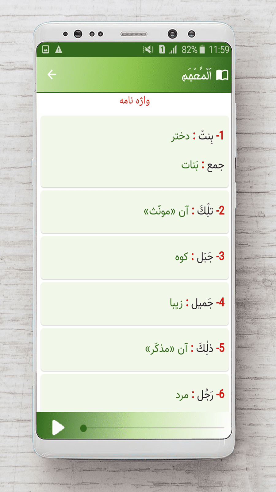 اسکرین شات 3 برنامه عربی هفتم