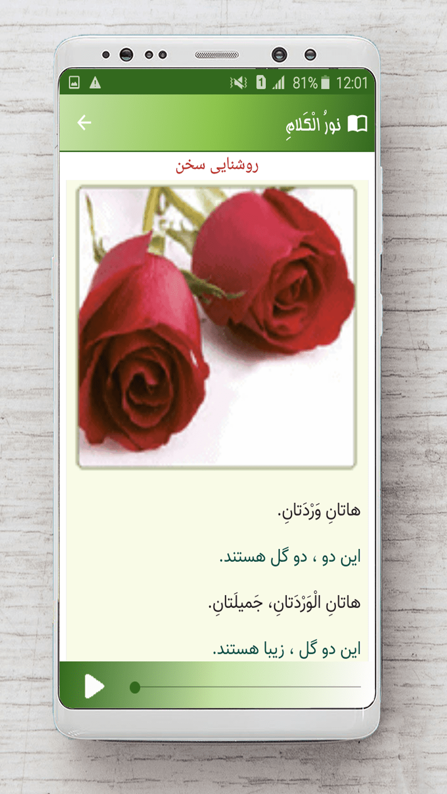 اسکرین شات 8 برنامه عربی هفتم