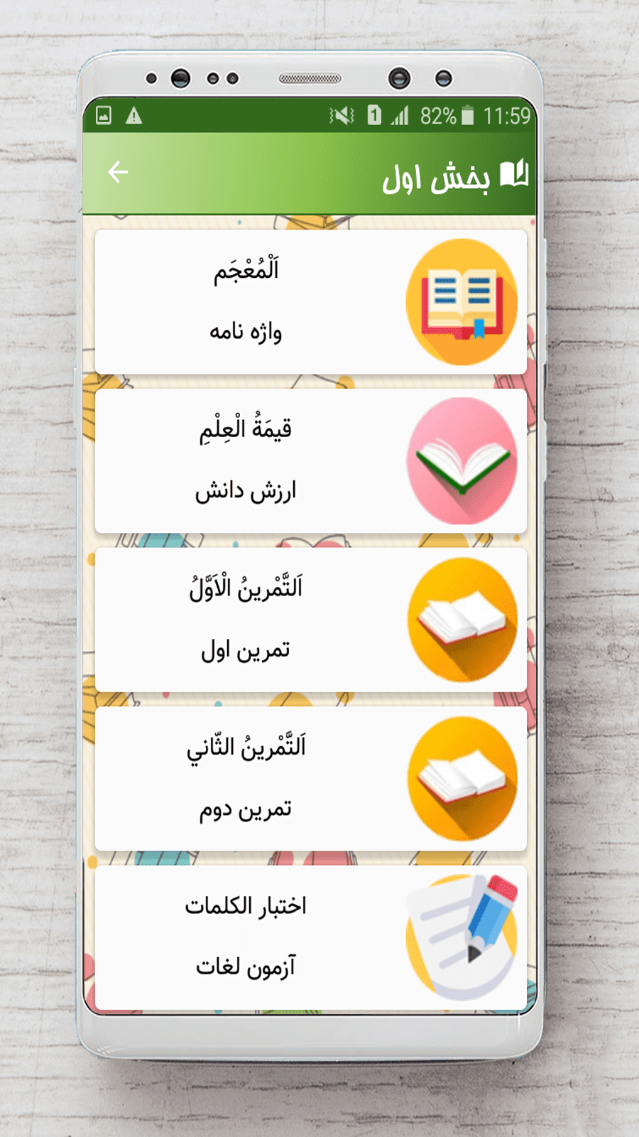 اسکرین شات 2 برنامه عربی هفتم