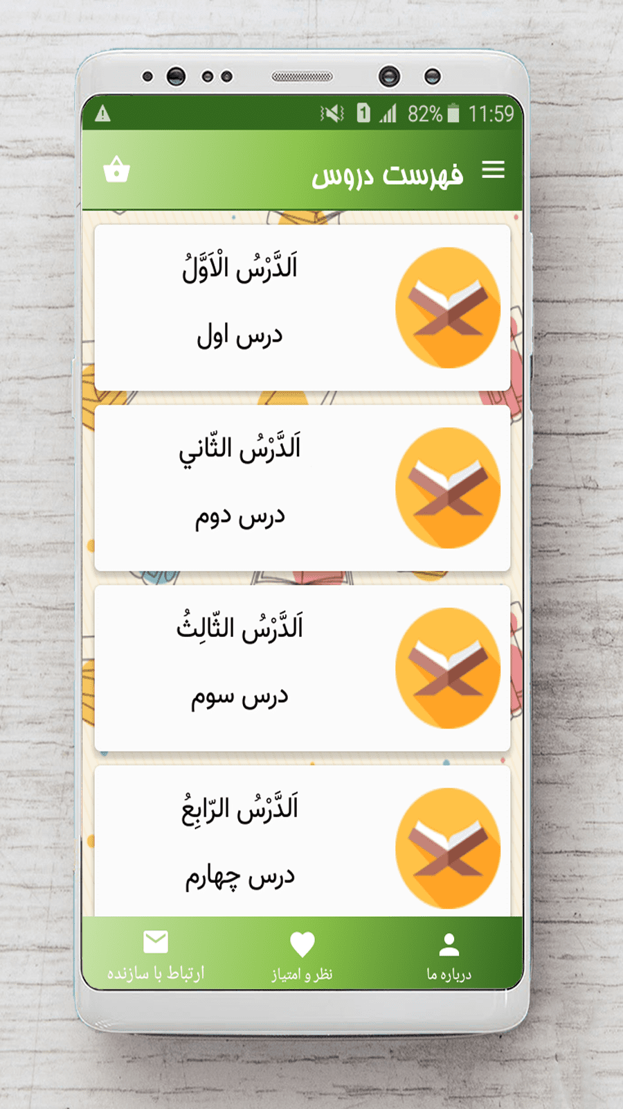 اسکرین شات 1 برنامه عربی هفتم