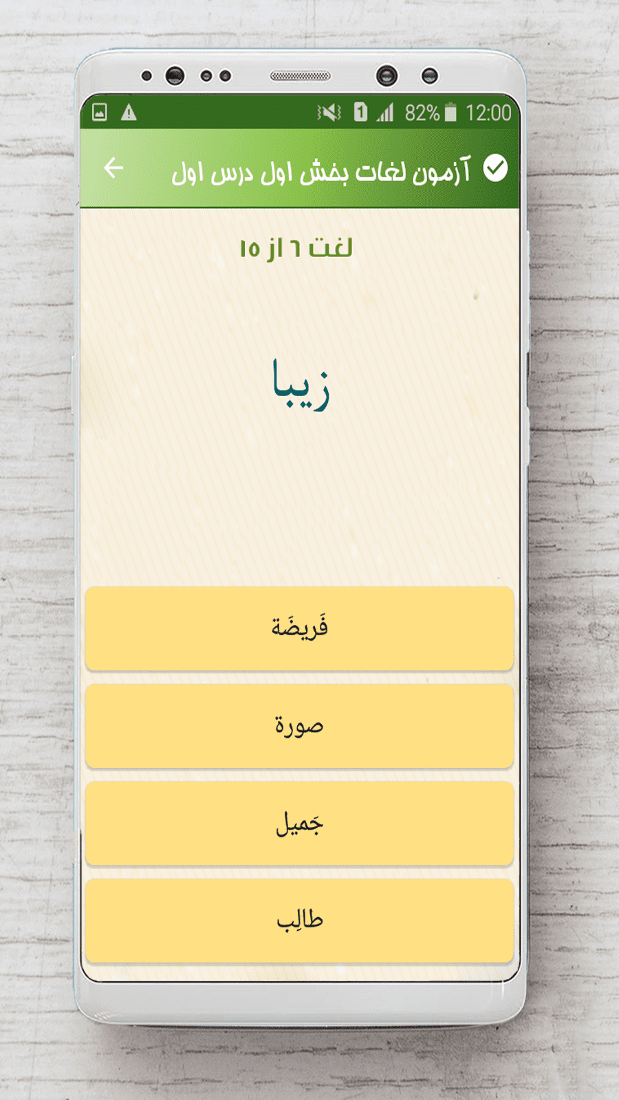 اسکرین شات 6 برنامه عربی هفتم