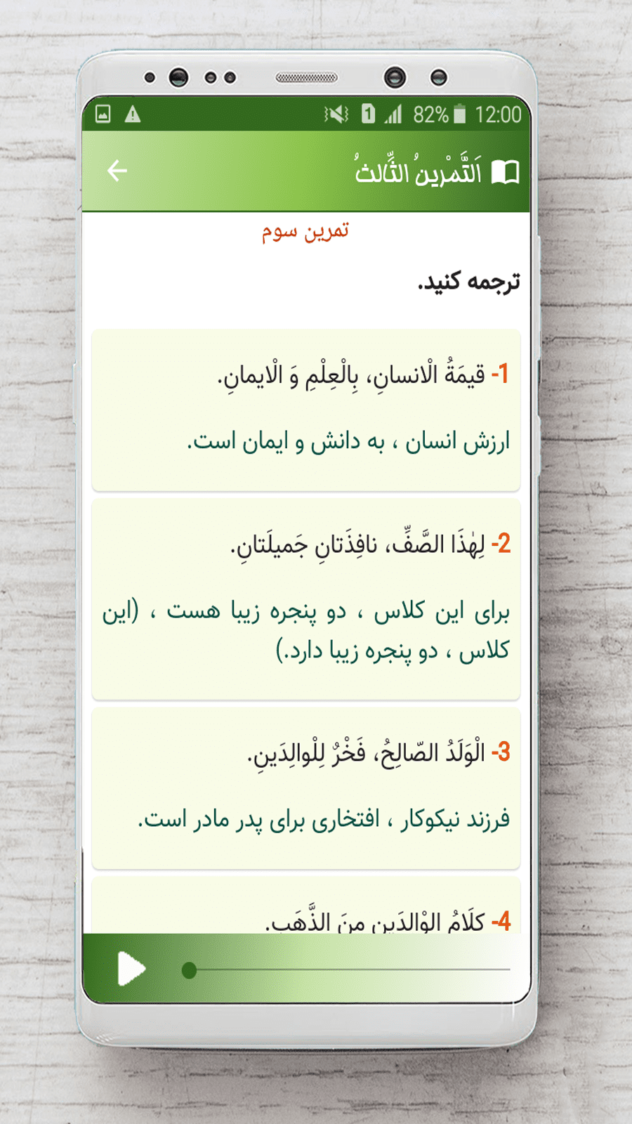 اسکرین شات 9 برنامه عربی هفتم
