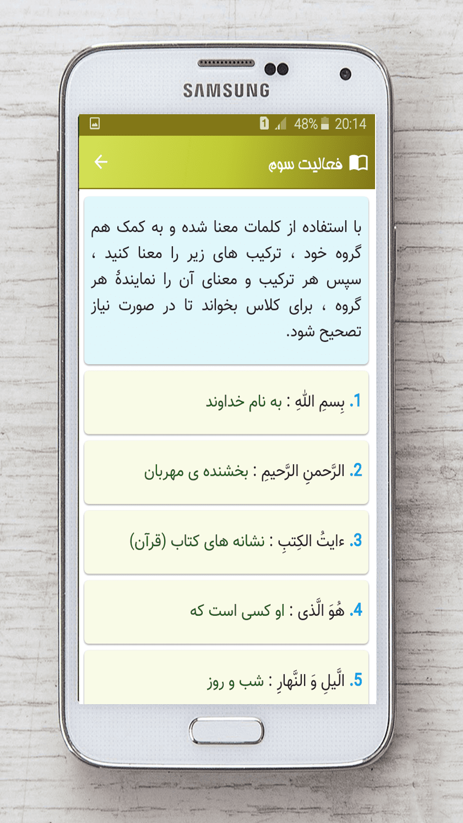 اسکرین شات 6 برنامه قرآن هفتم