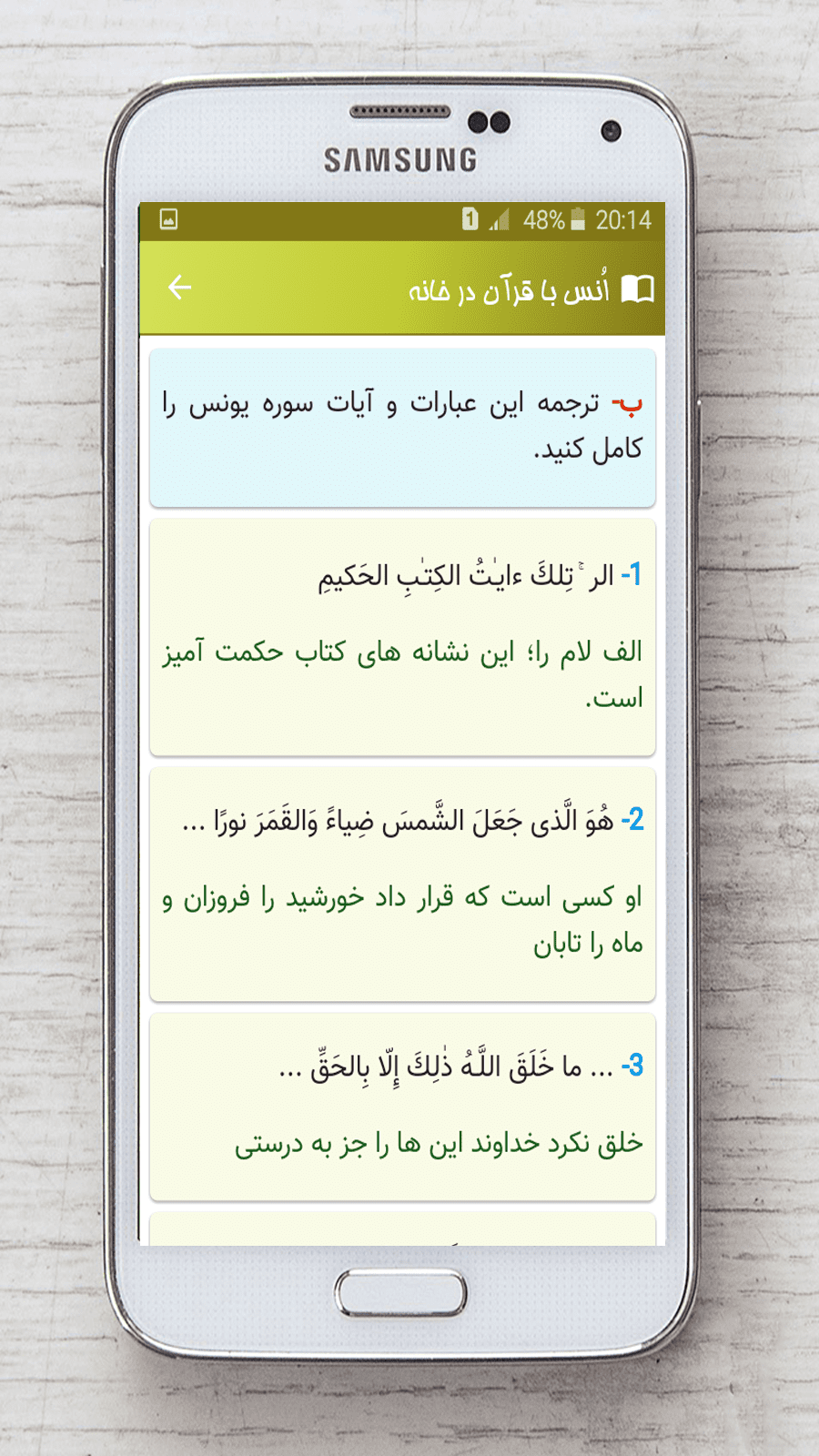 اسکرین شات 7 برنامه قرآن هفتم