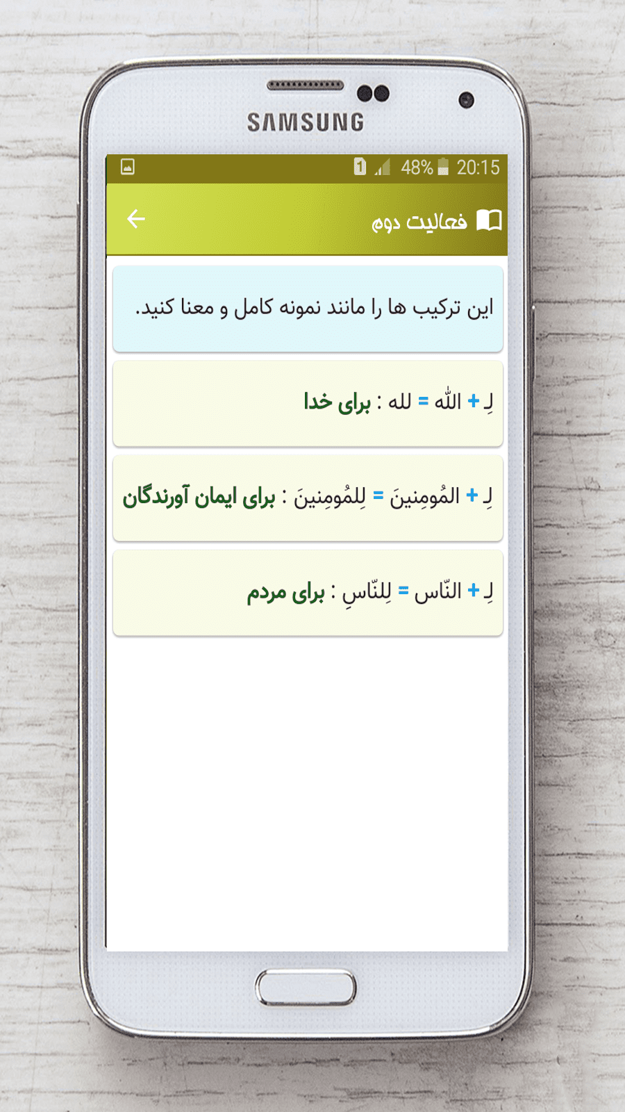 اسکرین شات 9 برنامه قرآن هفتم