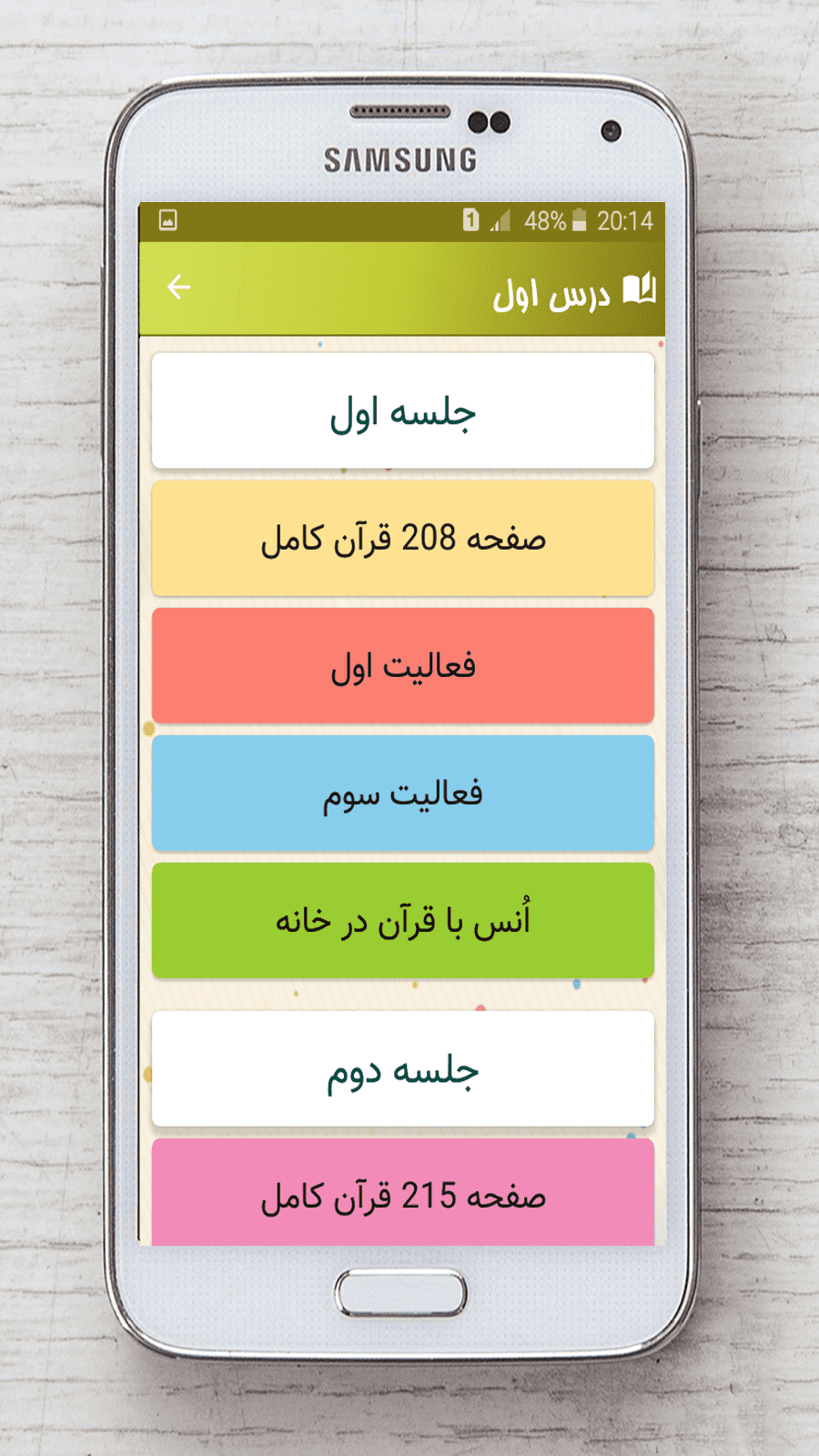اسکرین شات 2 برنامه قرآن هفتم