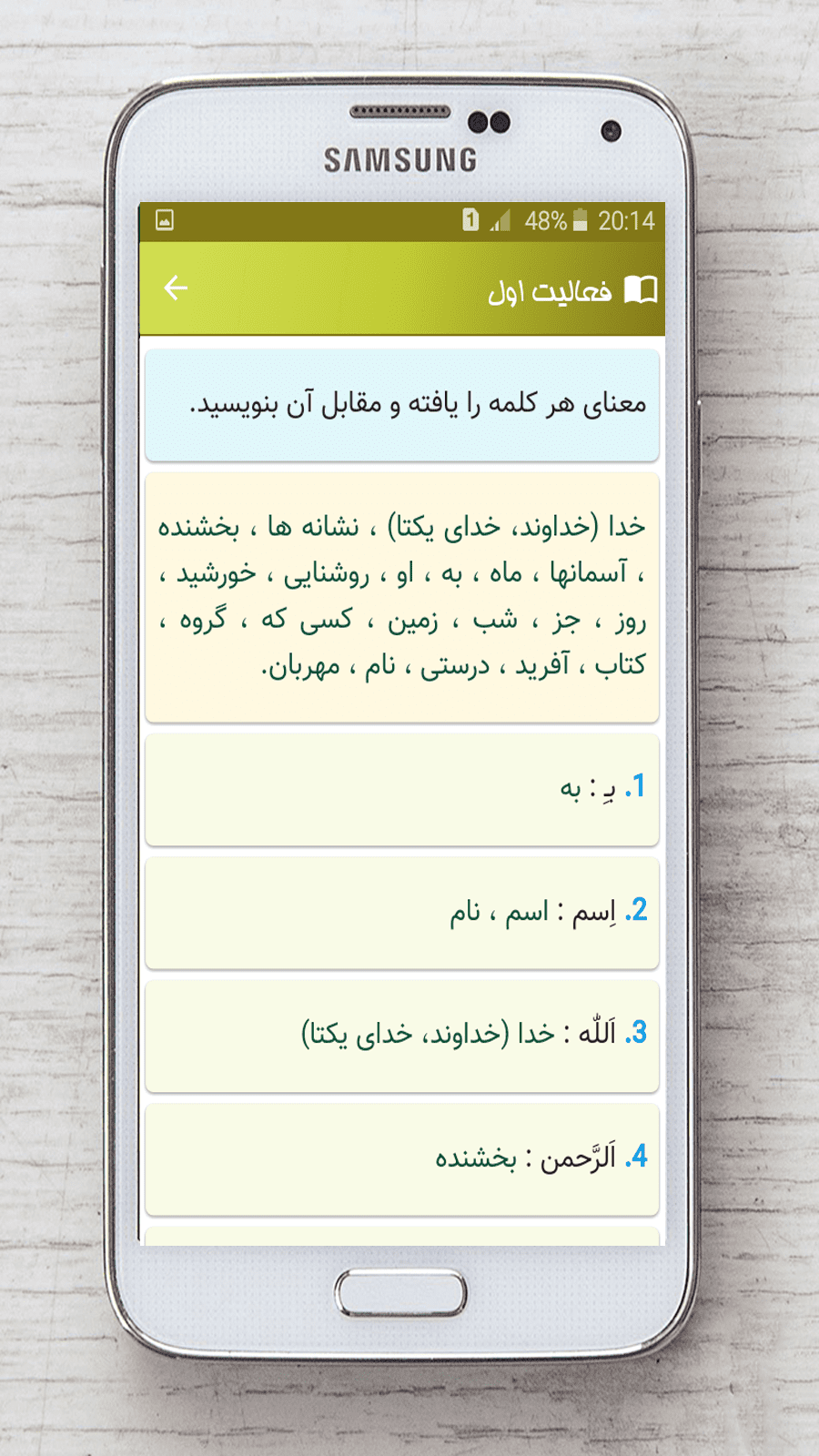 اسکرین شات 5 برنامه قرآن هفتم