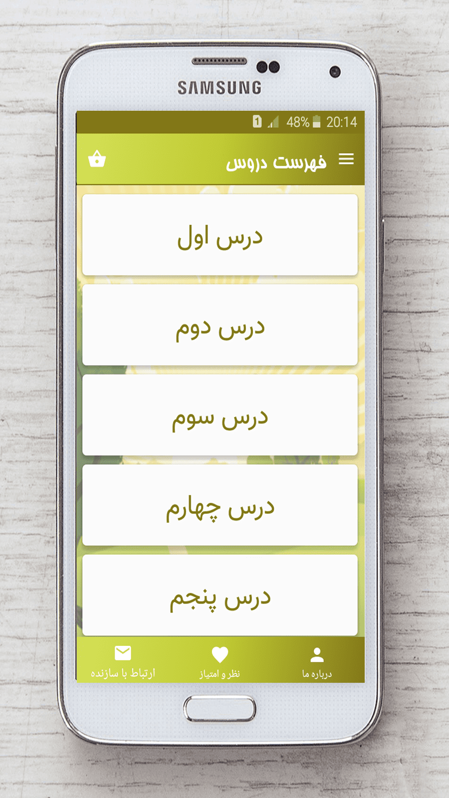 اسکرین شات 1 برنامه قرآن هفتم