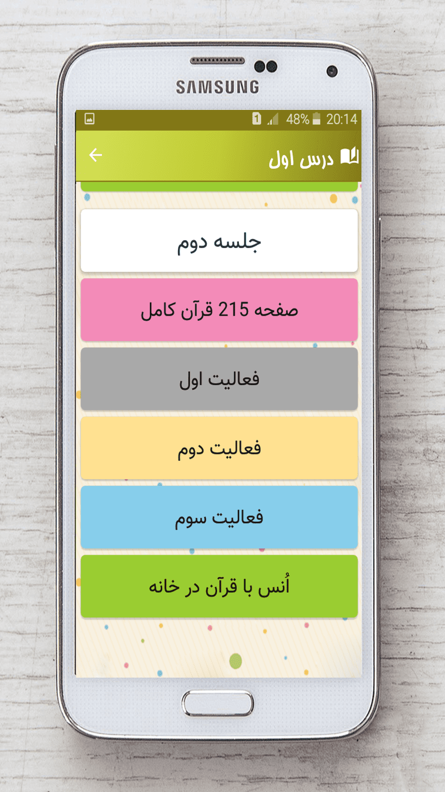 اسکرین شات 8 برنامه قرآن هفتم