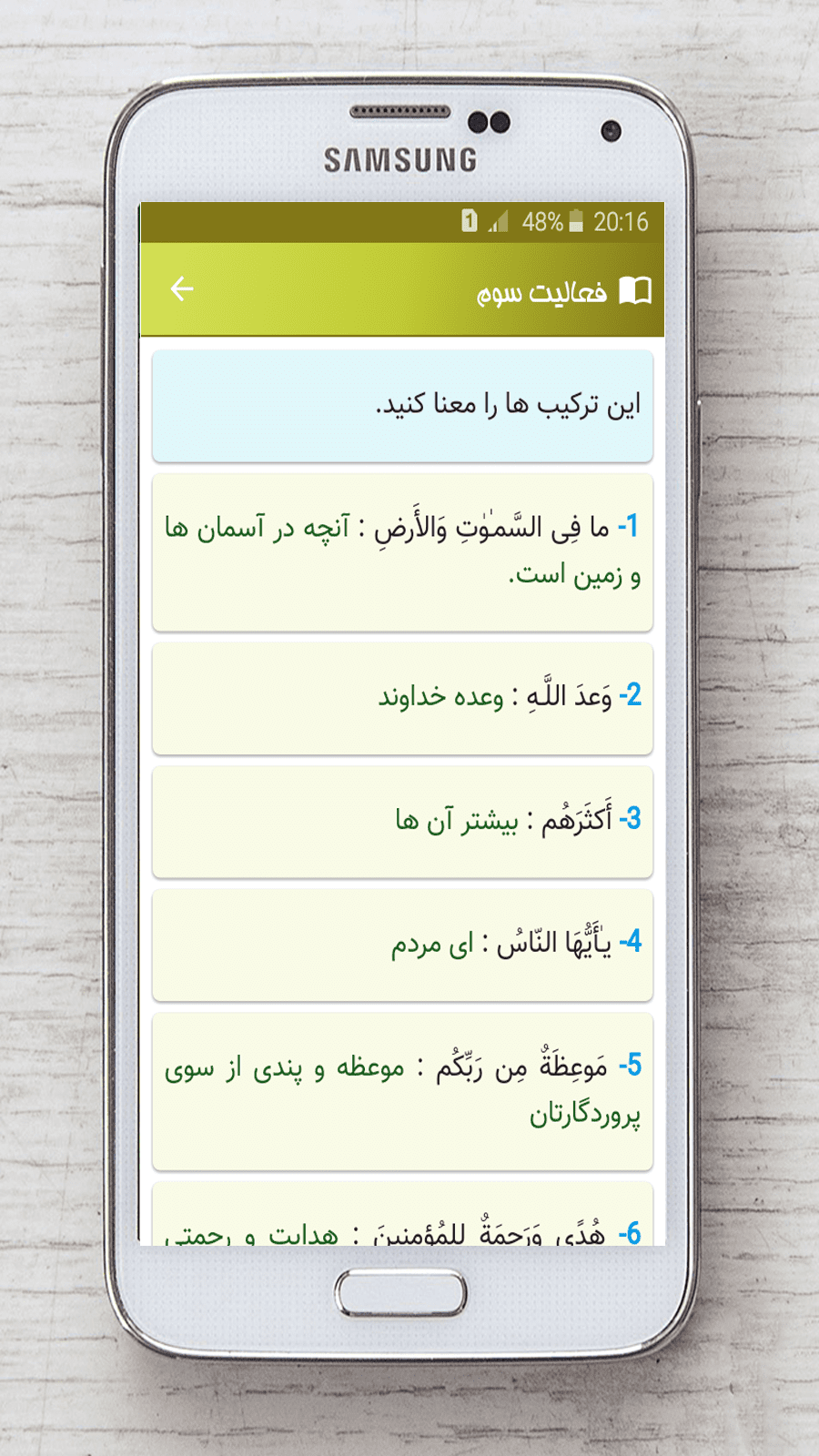 اسکرین شات 10 برنامه قرآن هفتم