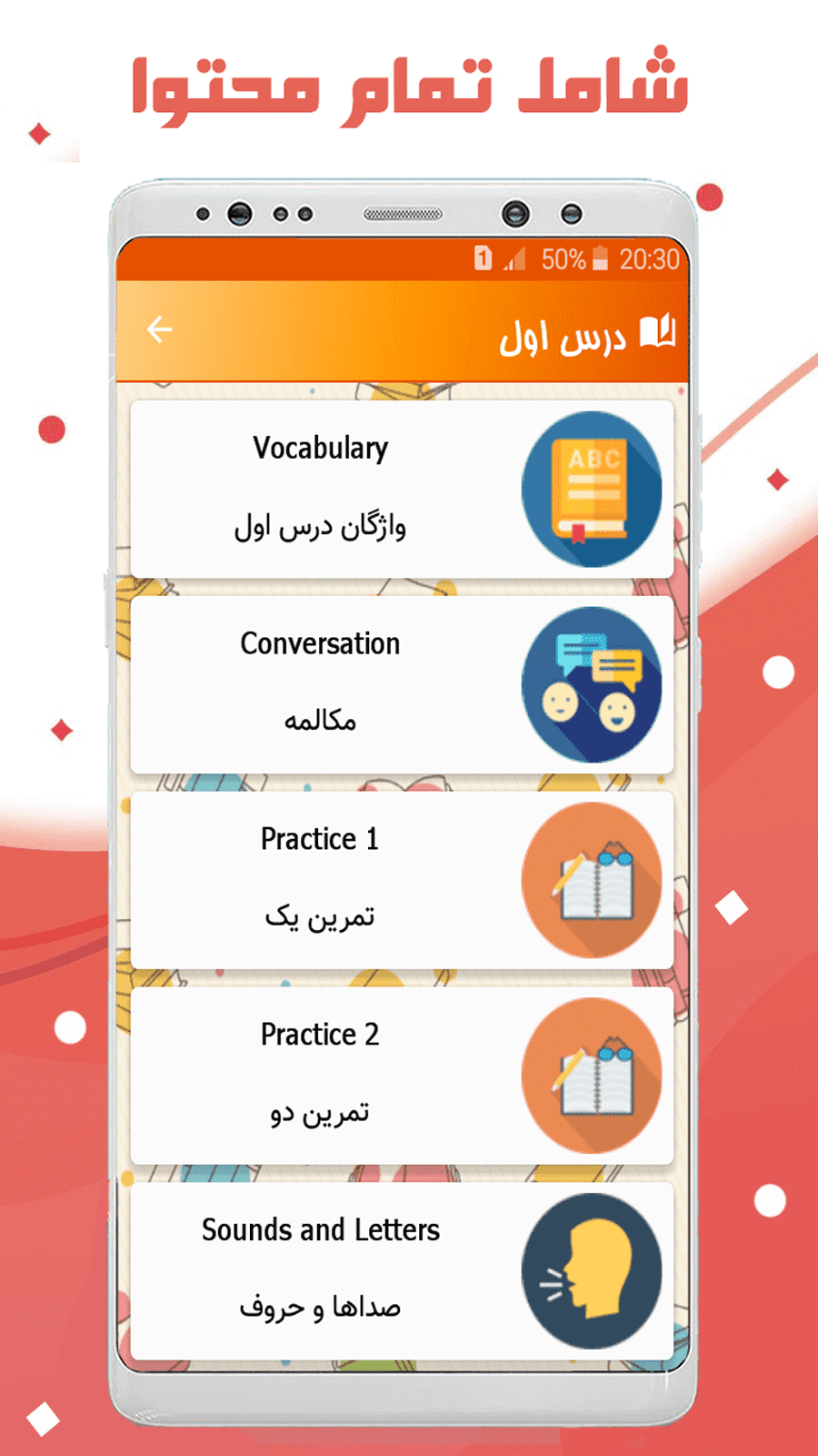 اسکرین شات برنامه زبان انگلیسی هفتم 2