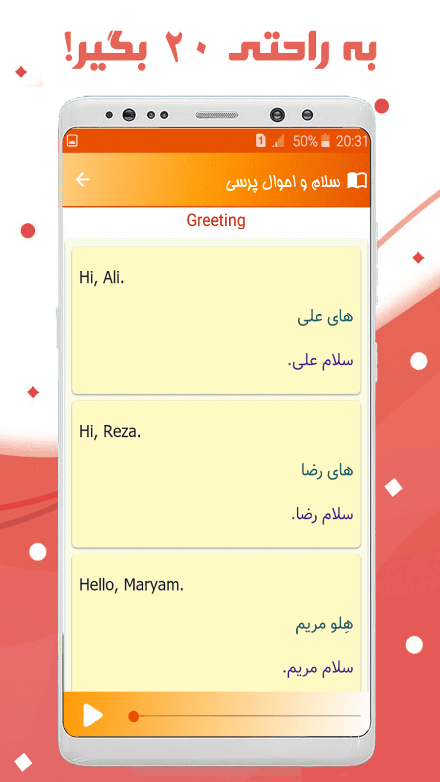 اسکرین شات برنامه زبان انگلیسی هفتم 6