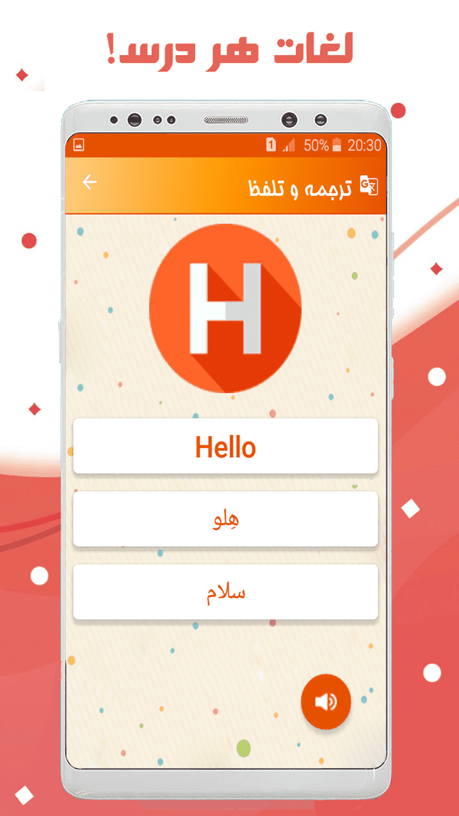 اسکرین شات برنامه زبان انگلیسی هفتم 3