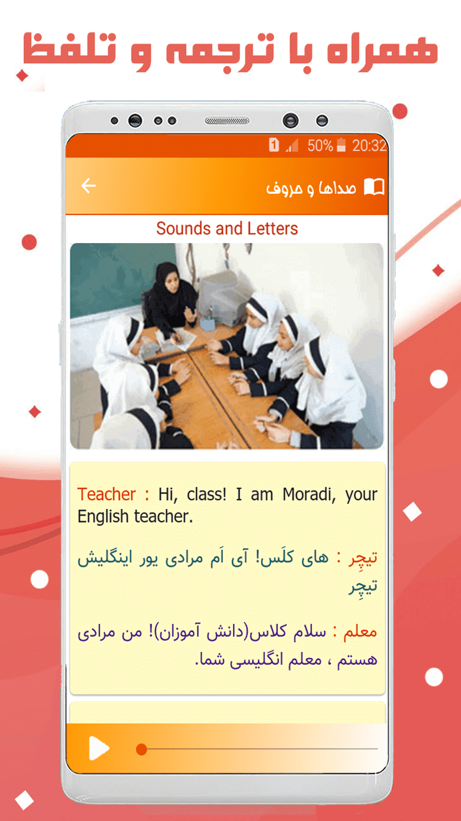 اسکرین شات برنامه زبان انگلیسی هفتم 5