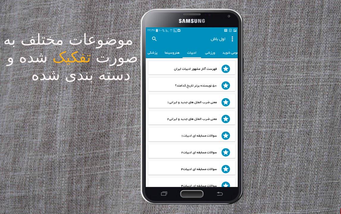 اسکرین شات 5 برنامه اول باش