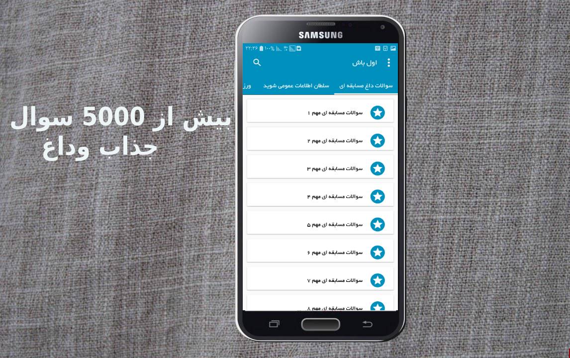 اسکرین شات 3 برنامه اول باش
