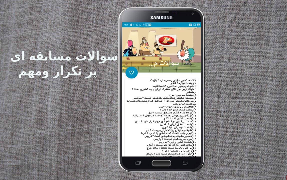 اسکرین شات 7 برنامه اول باش