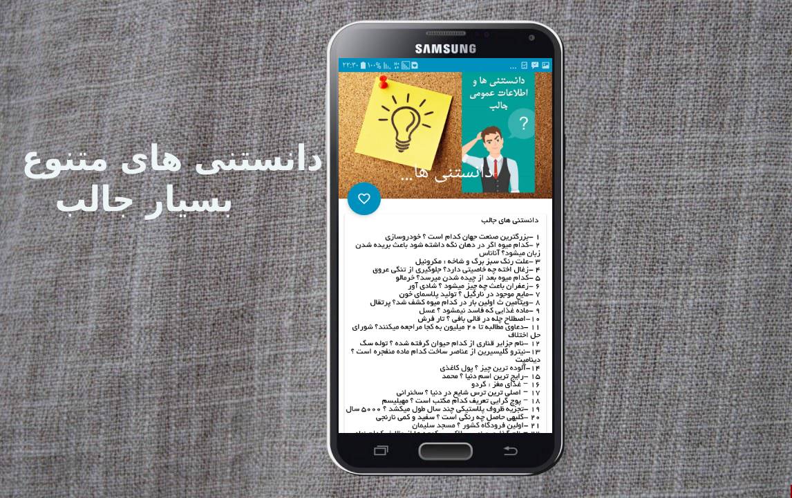 اسکرین شات 6 برنامه اول باش