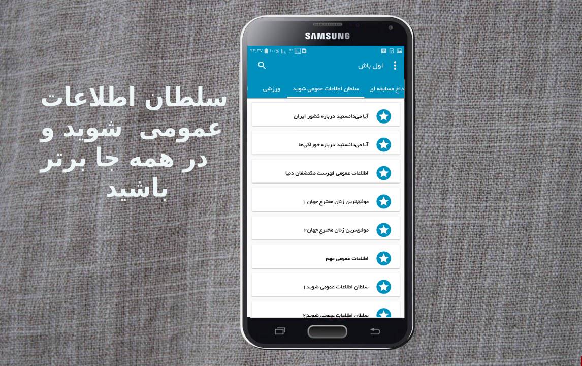 اسکرین شات 2 برنامه اول باش