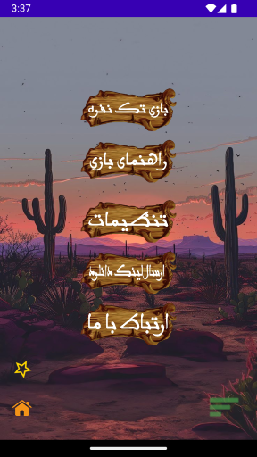 اسکرین شات 1 بازی ‏بازی پاسور یازده – چهار برگ