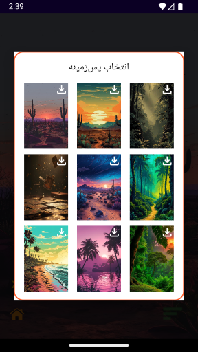 اسکرین شات 5 بازی ‏بازی پاسور یازده – چهار برگ