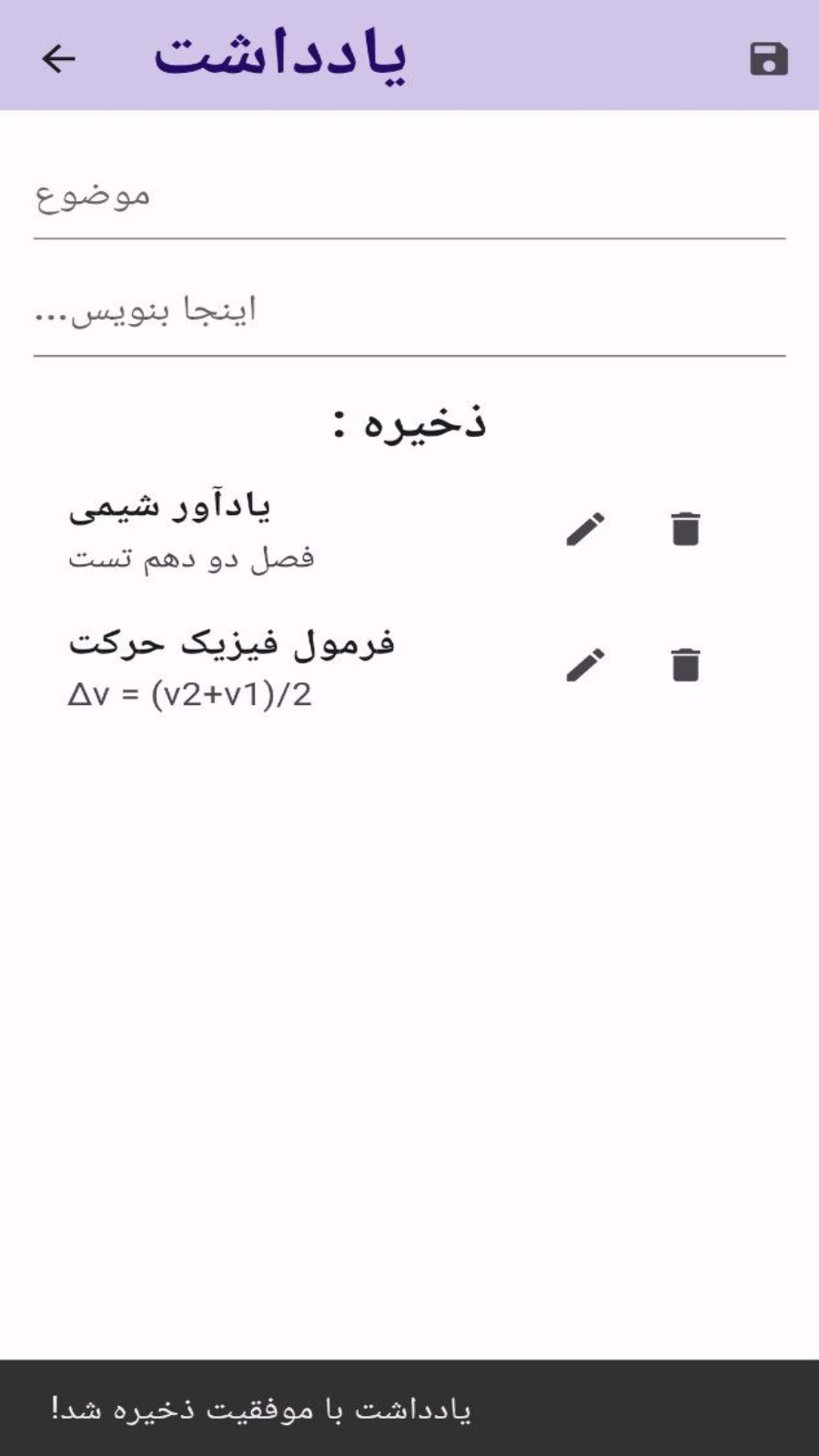اسکرین شات 4 برنامه روزشمار کنکور 1404