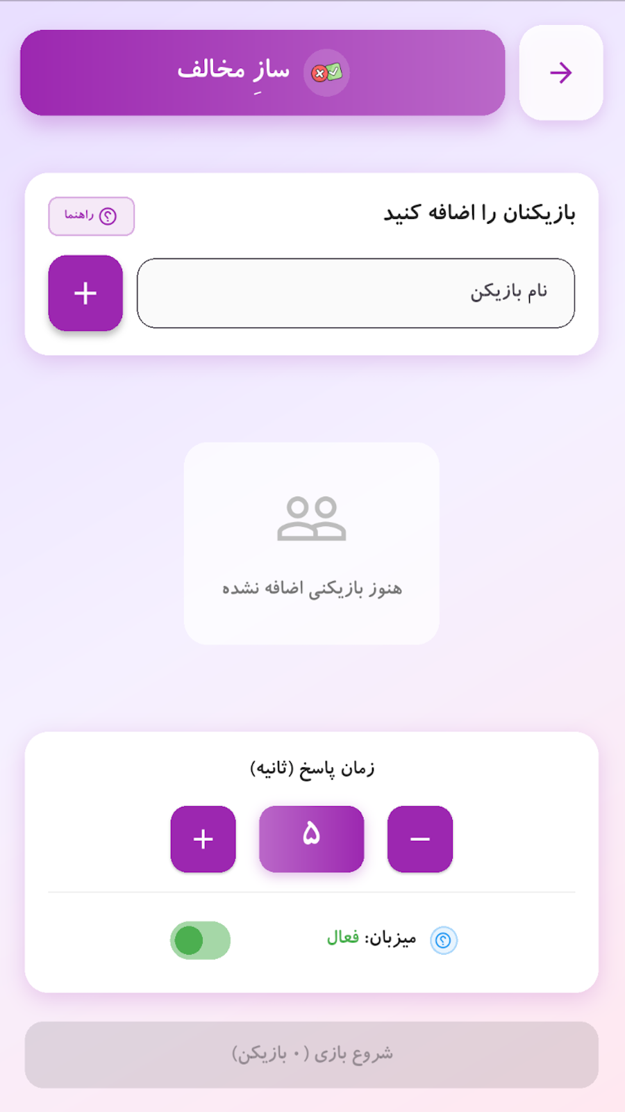 اسکرین شات 17 بازی ‏‏‏‏‏‏‏‏‏‏بازی های گروهی | دورهمی