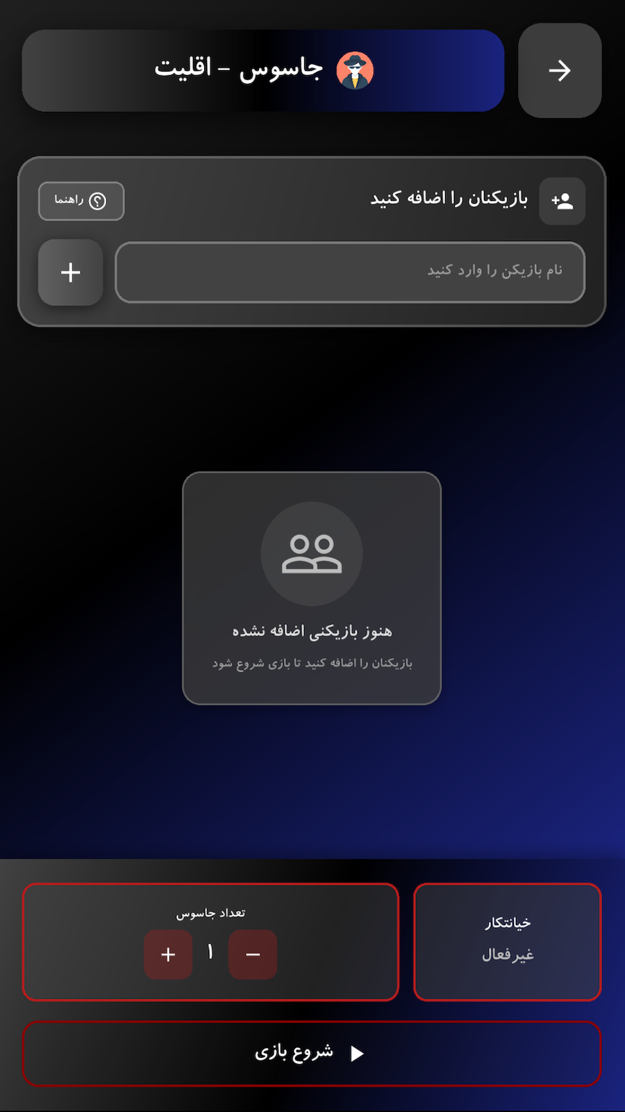 اسکرین شات 4 بازی ‏‏‏‏‏‏‏‏‏‏بازی های گروهی | دورهمی