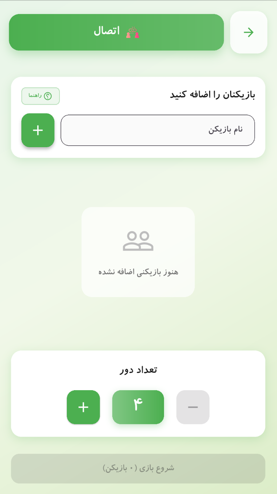 اسکرین شات 21 بازی ‏‏‏‏‏‏‏‏‏‏بازی های گروهی | دورهمی