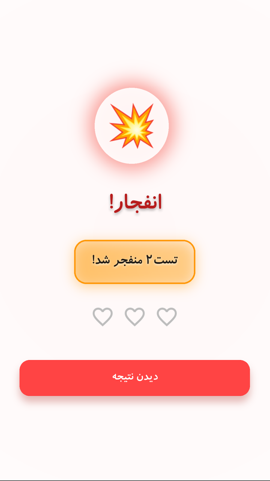 اسکرین شات 9 بازی ‏‏‏‏‏‏‏‏‏‏بازی های گروهی | دورهمی