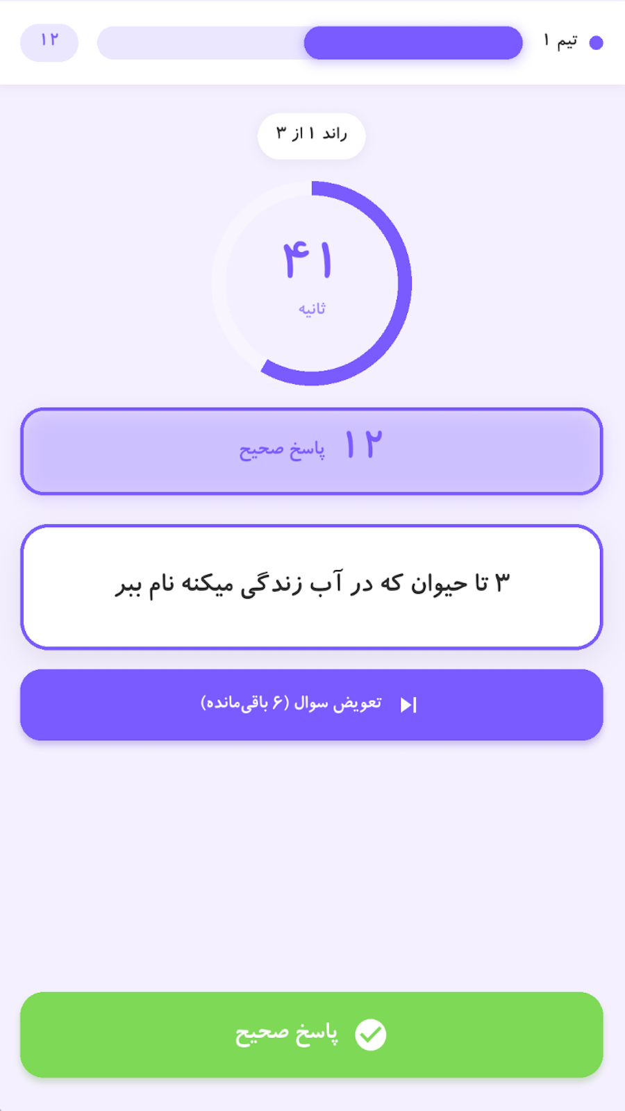 اسکرین شات 15 بازی ‏‏‏‏‏‏‏‏‏‏بازی های گروهی | دورهمی