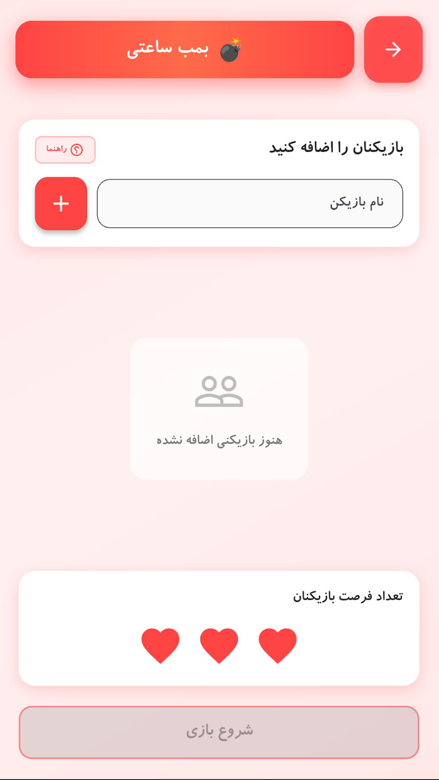 اسکرین شات 7 بازی ‏‏‏‏‏‏‏‏‏‏بازی های گروهی | دورهمی