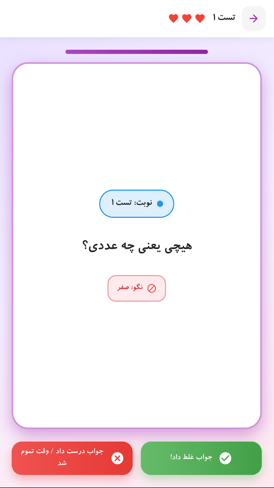 اسکرین شات 18 بازی ‏‏‏‏‏‏‏‏‏‏بازی های گروهی | دورهمی