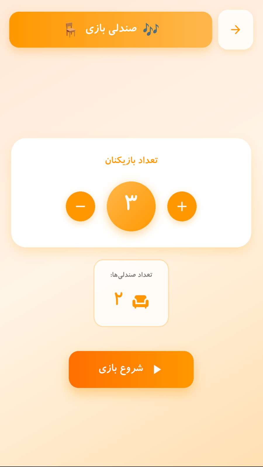 اسکرین شات 10 بازی ‏‏‏‏‏‏‏‏‏‏بازی های گروهی | دورهمی