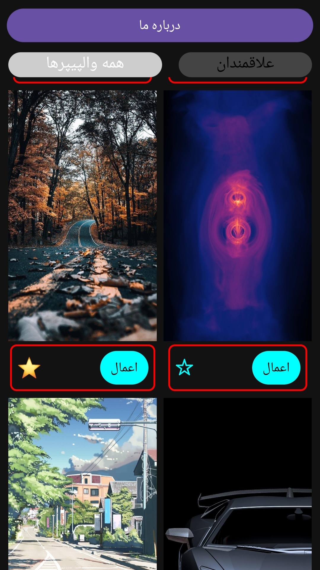اسکرین شات 1 برنامه والپیپر عکس 4K