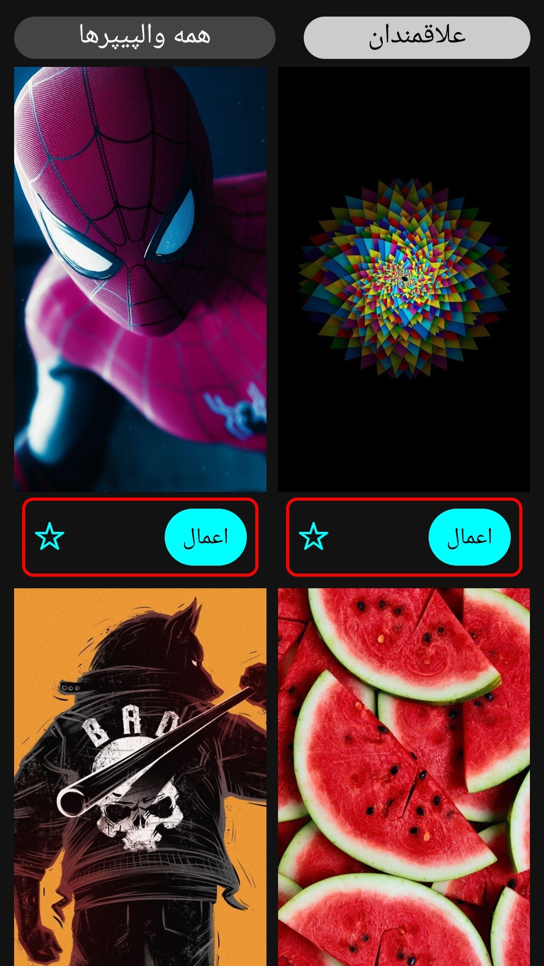 اسکرین شات 4 برنامه والپیپر عکس 4K