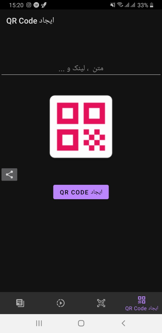 اسکرین شات 1 برنامه QR Code هگزا اَپس