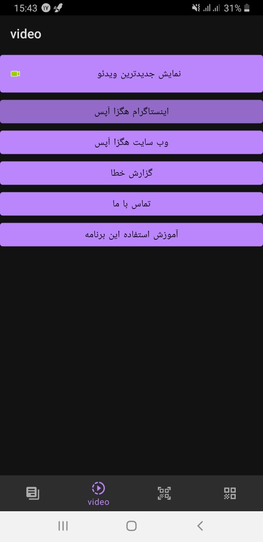 اسکرین شات 9 برنامه QR Code هگزا اَپس