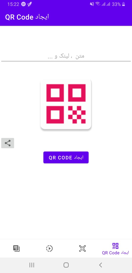 اسکرین شات 5 برنامه QR Code هگزا اَپس
