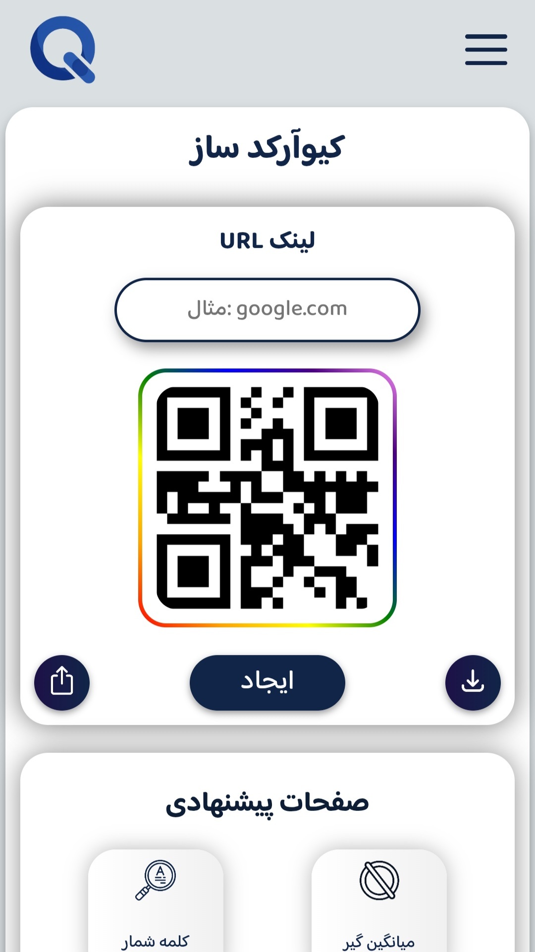 اسکرین شات 5 برنامه ‏‏‏کوامتکس | مجموعه ابزارهای کاربردی