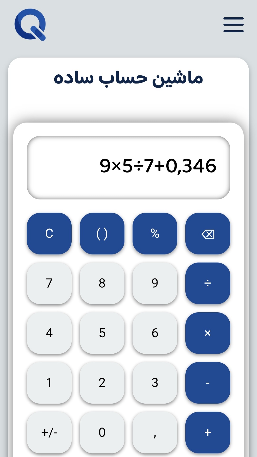 اسکرین شات 4 برنامه ‏‏‏کوامتکس | مجموعه ابزارهای کاربردی