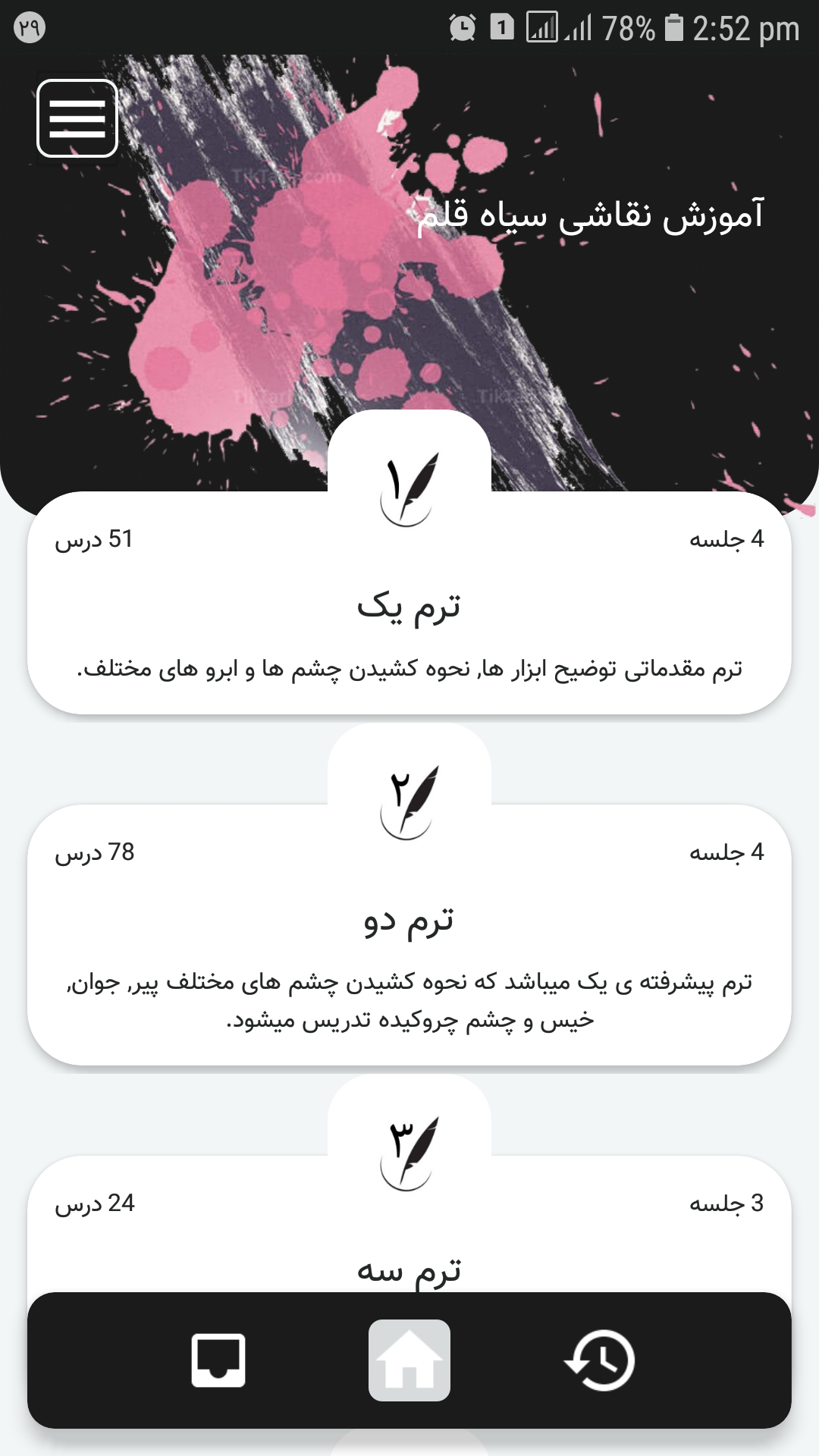 اسکرین شات 2 برنامه آموزش نقاشی سیاه قلم