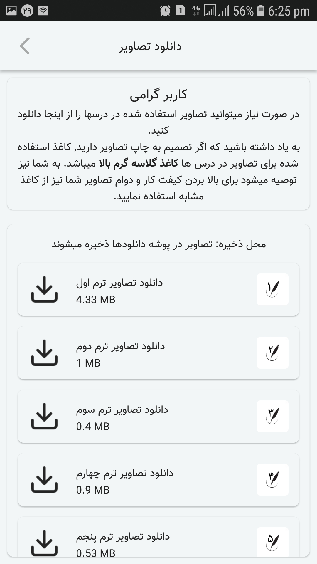 اسکرین شات 10 برنامه آموزش نقاشی سیاه قلم
