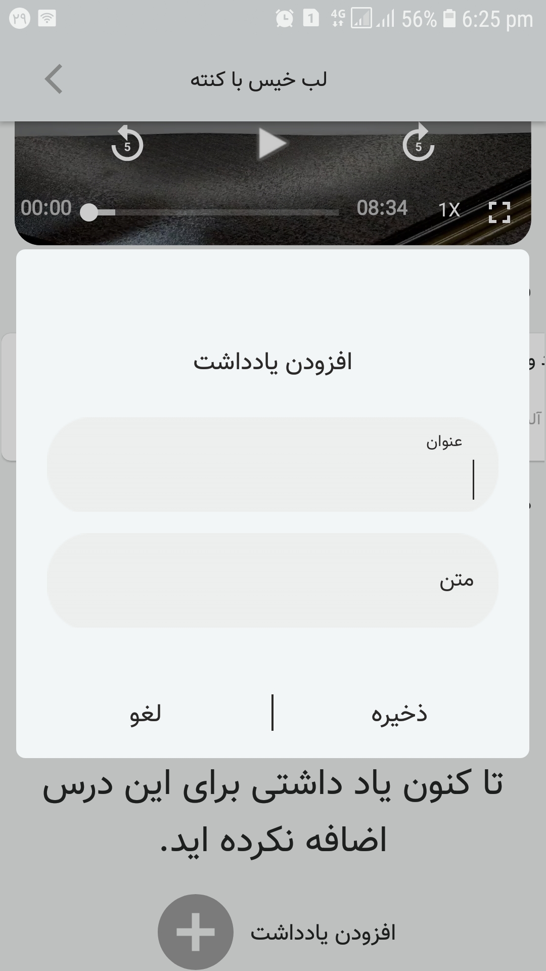 اسکرین شات 8 برنامه آموزش نقاشی سیاه قلم